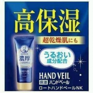 【日本版】曼秀雷敦 濃い 濃厚高保濕護手霜 70g